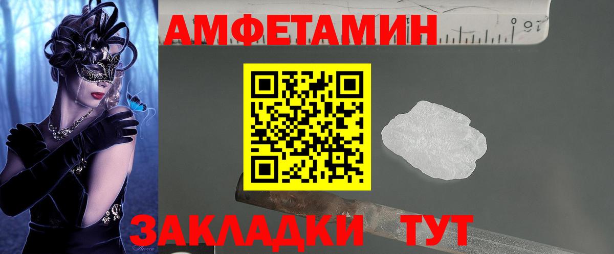 Amphetamine 97% Красный Сулин