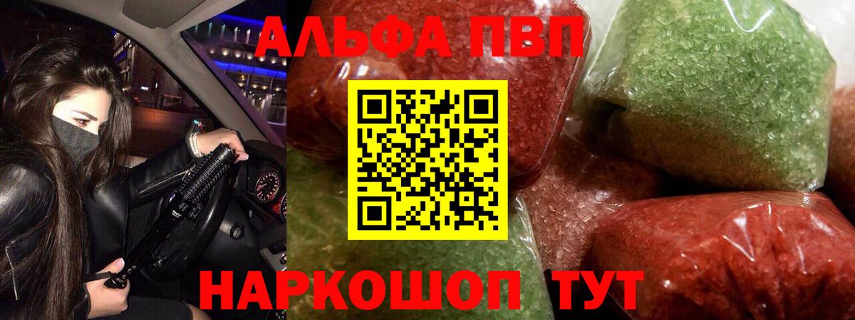 А ПВП СК  Вход с VPN  Альфа ПВП  Альфа ПВП мука  Красный Сулин 