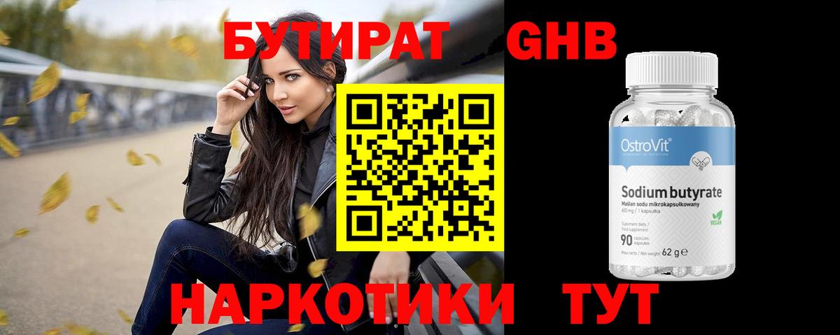 Красный Сулин  Бутират буратино  Вход с VPN 
