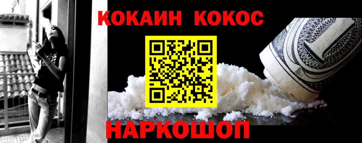 Кокаин Боливия  КОКАИН Эквадор  Красный Сулин  Вход с VPN 