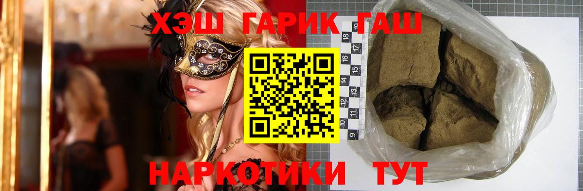 Гашиш гарик Красный Сулин