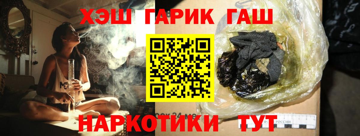 ГАШИШ  Вход с VPN  Красный Сулин  Гашиш гарик 