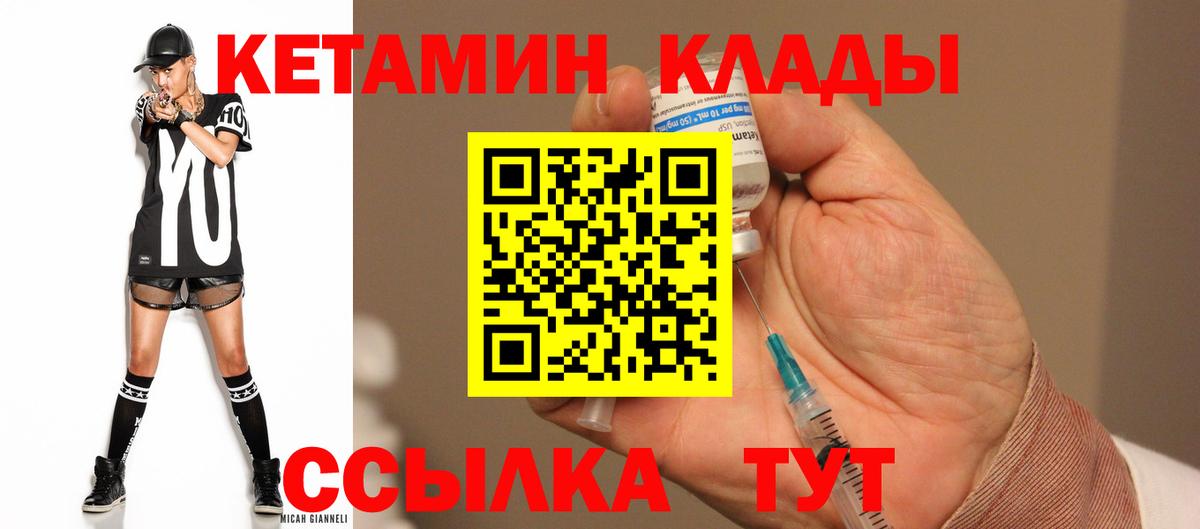 Красный Сулин  Кетамин ketamine  Вход с VPN 