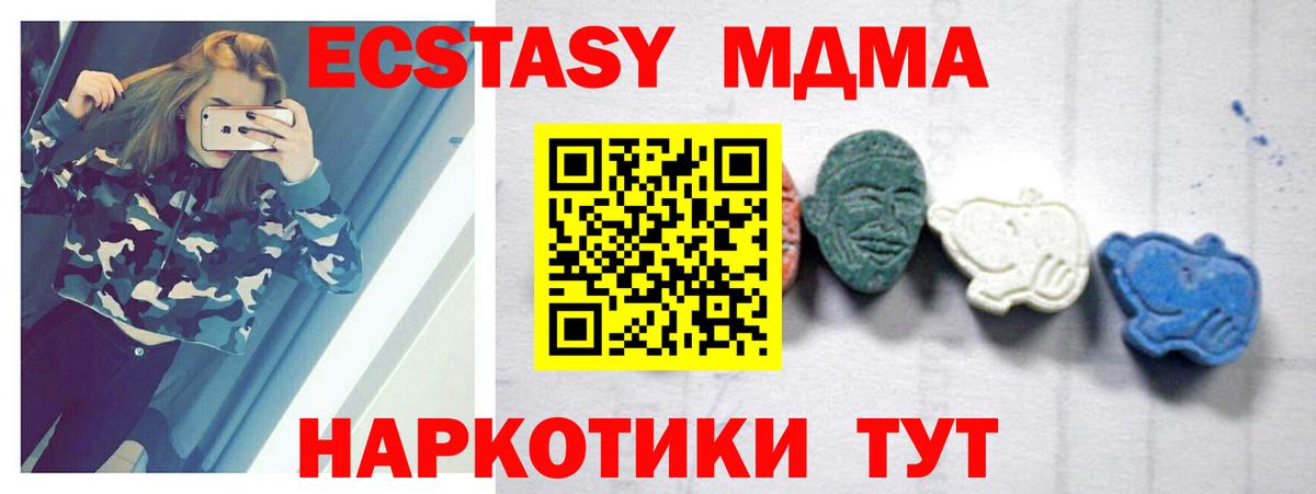 MDMA Molly Красный Сулин