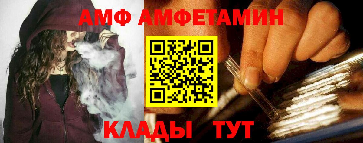 Первитин  Первитин кристалл  Вход с VPN  Первитин кристалл  Красный Сулин 
