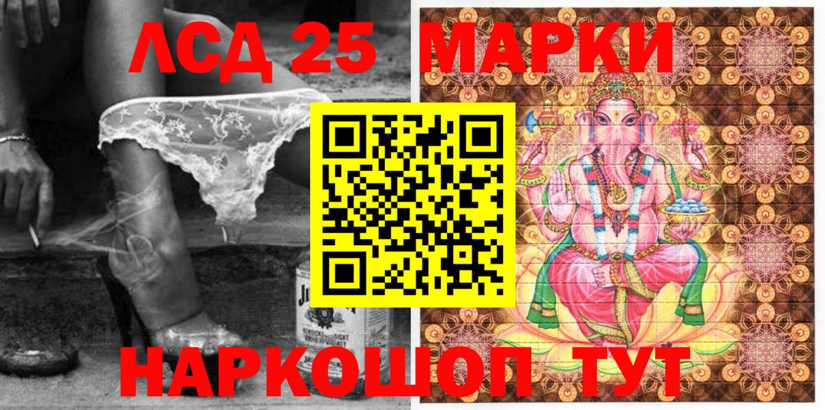 Наркотические марки 1,5мг Красный Сулин