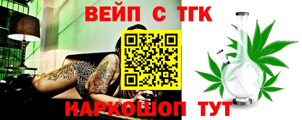 ТГК жижа Красный Сулин